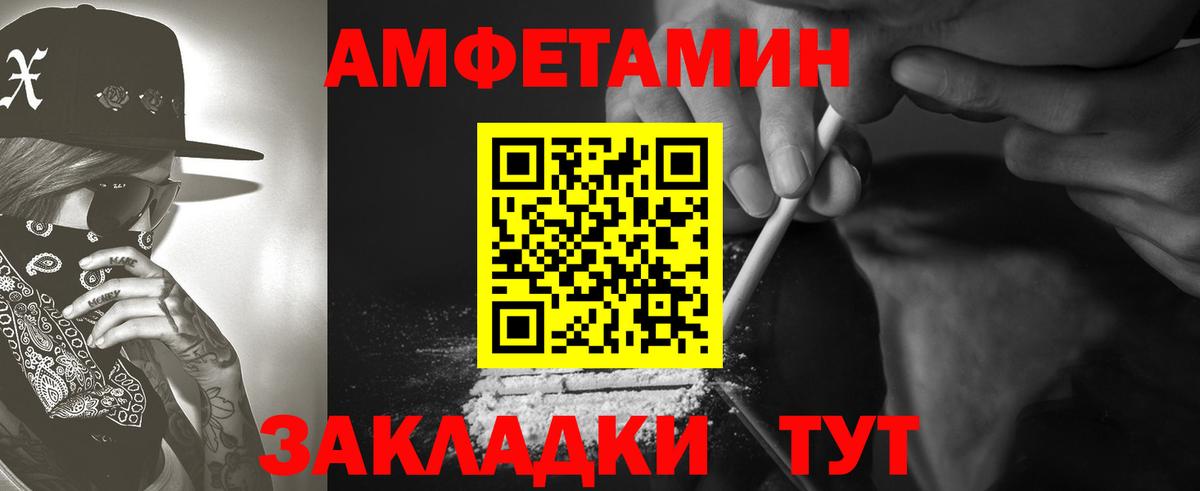 Амфетамин 97% Елизово