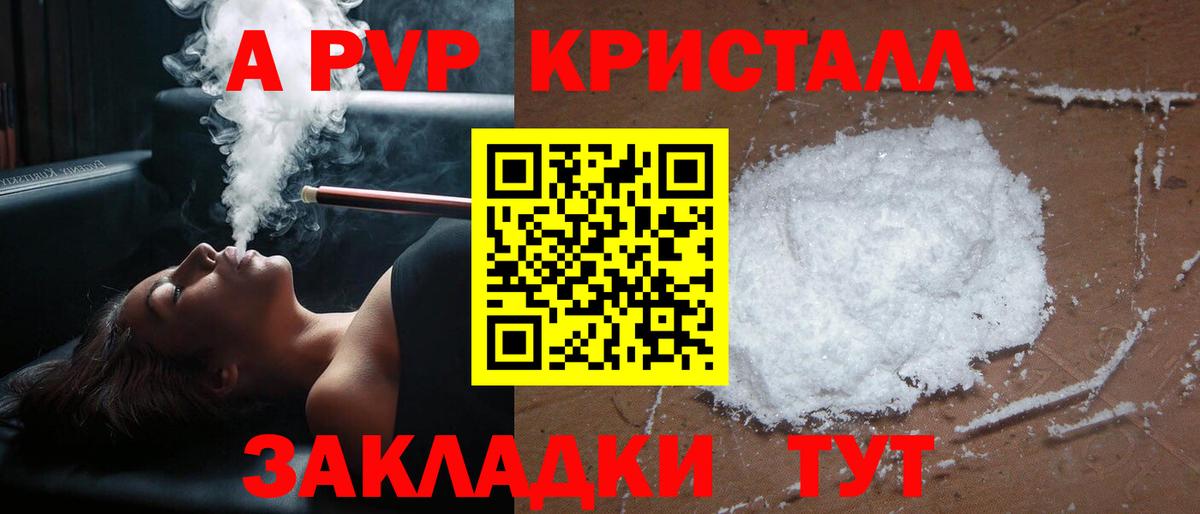 Alpha-PVP Соль Елизово