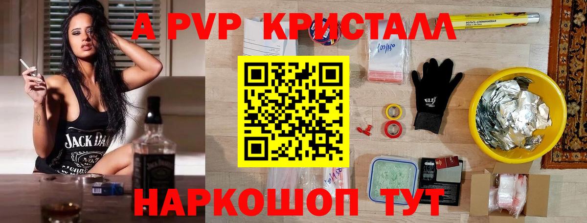 A-PVP VHQ  Alfa_PVP кристаллы  Елизово  Alpha PVP VHQ  Вход с VPN 