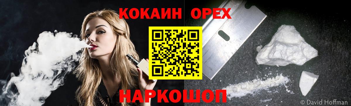 КОКАИН 99% Елизово