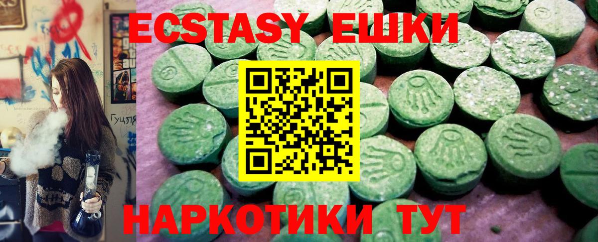 Экстази ешки Елизово