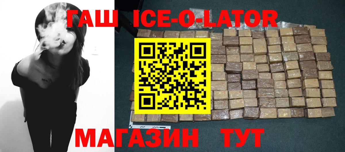 Гашиш гашик Елизово