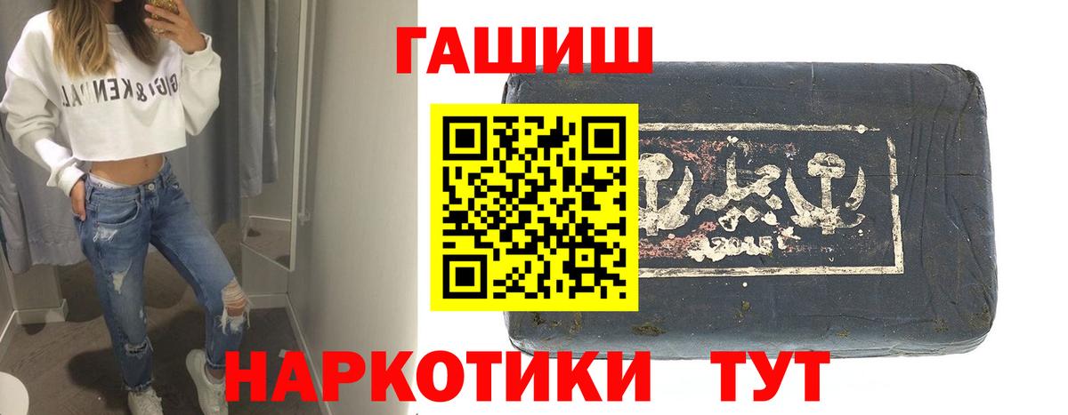 Елизово  даркнет сайт  Вход с VPN  Гашиш VHQ 
