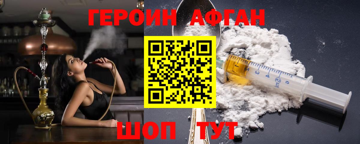 Елизово  Героин герыч  Вход с VPN 
