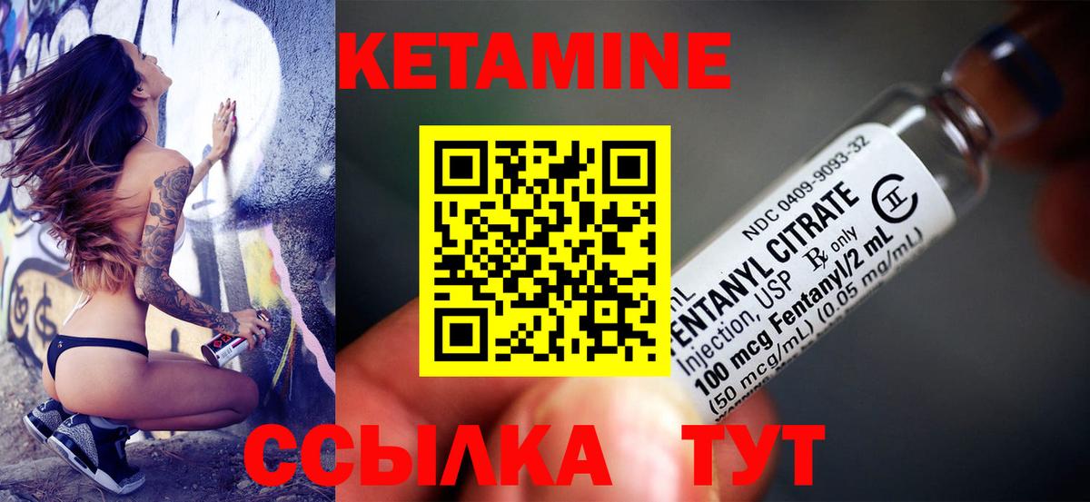Кетамин VHQ  Вход с VPN  Елизово  Кетамин ketamine 