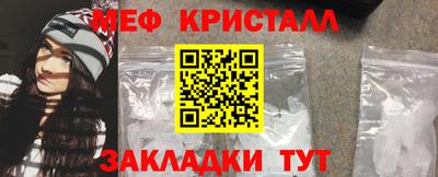 метамфетамин Ливны