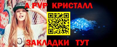 метамфетамин Ливны