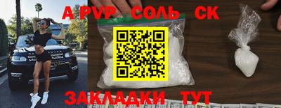 метамфетамин Ливны