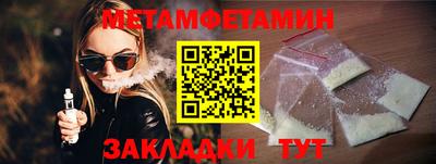 метамфетамин Ливны