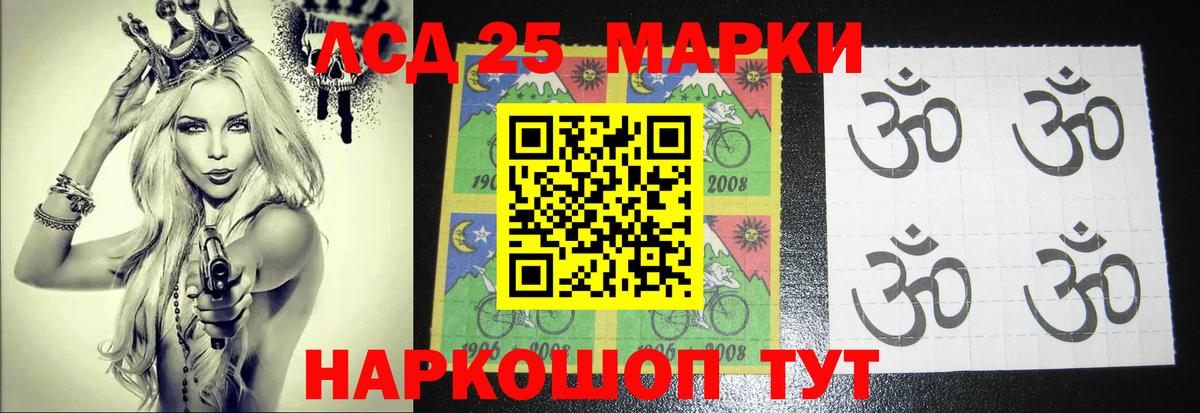 Лсд 25 экстази ecstasy  LSD-25 экстази кислота  mega ONION  ЛСД экстази  Вход с VPN  Елизово 