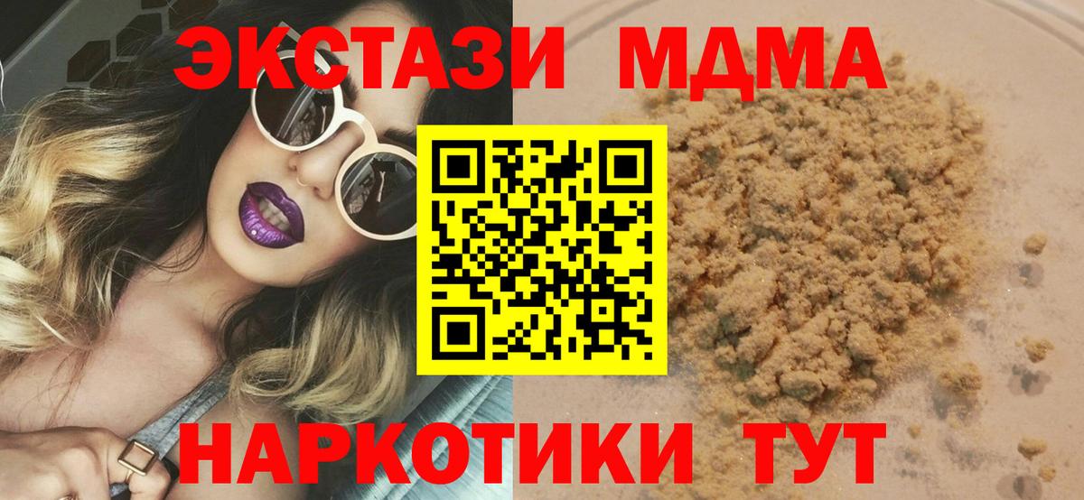 Елизово  MDMA crystal  МДМА  Вход с VPN 
