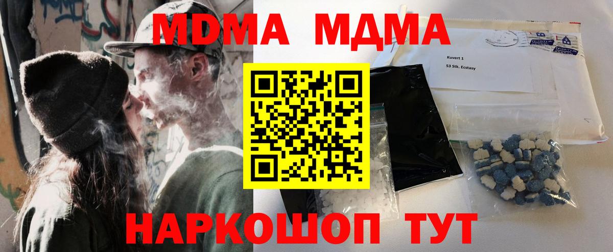 МДМА молли Елизово
