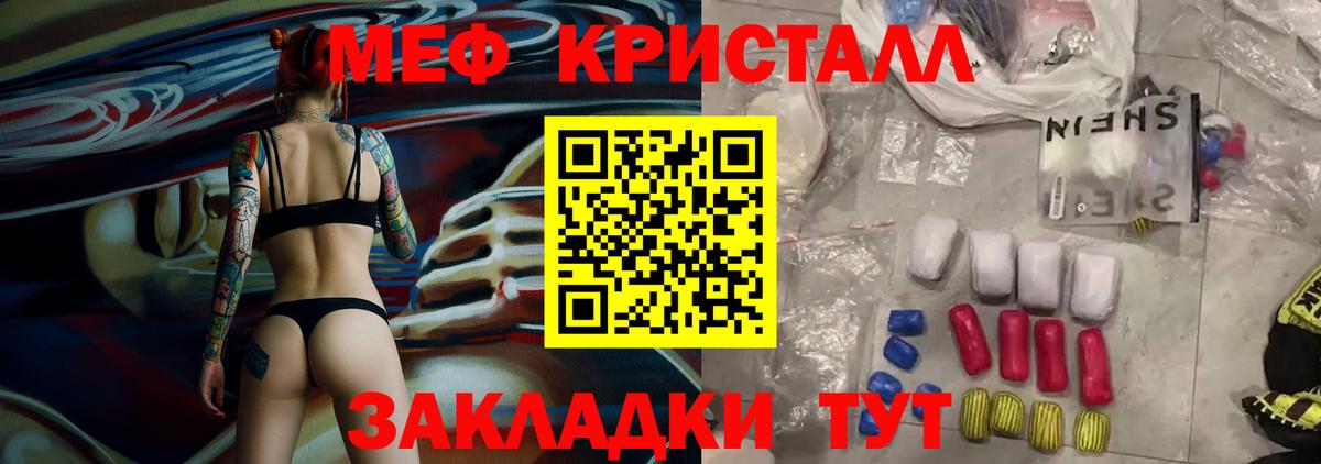Меф  Елизово