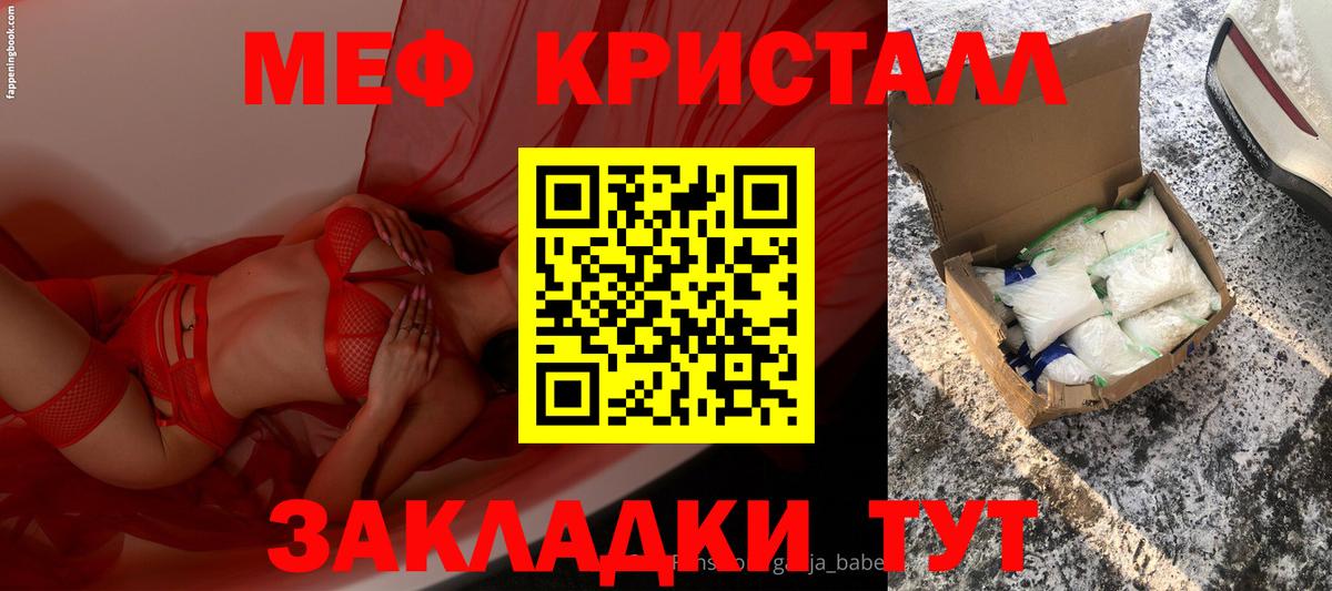 Елизово  Меф  Меф мука  Вход с VPN  наркота  МЕФ мяу мяу 