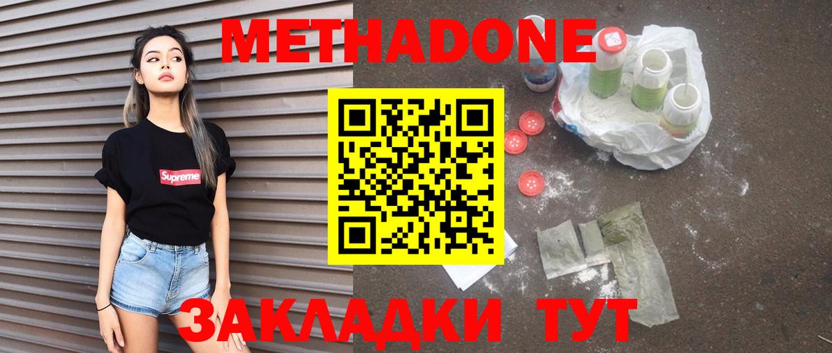 МЕТАДОН VHQ  Вход с VPN  Елизово  МЕТАДОН кристалл 