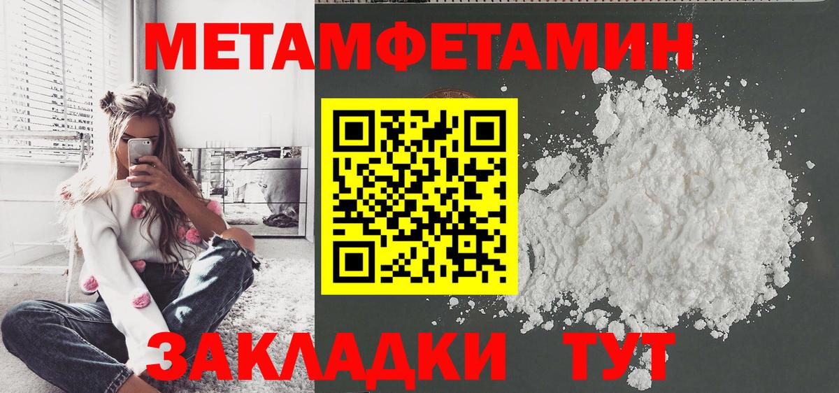 Елизово  МЕТАМФЕТАМИН  Вход с VPN  МЕТАМФЕТАМИН мет 