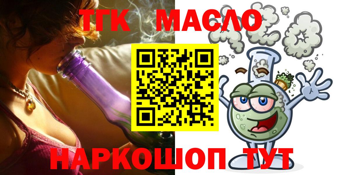 Дистиллят ТГК Wax  Вход с VPN  Елизово 