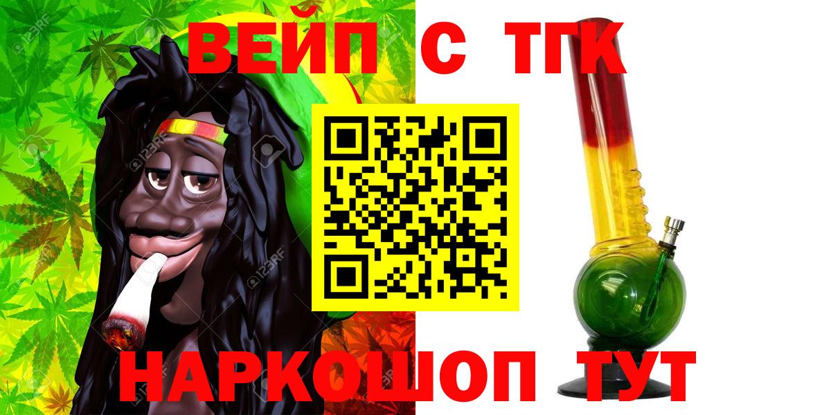 Дистиллят ТГК Wax Елизово
