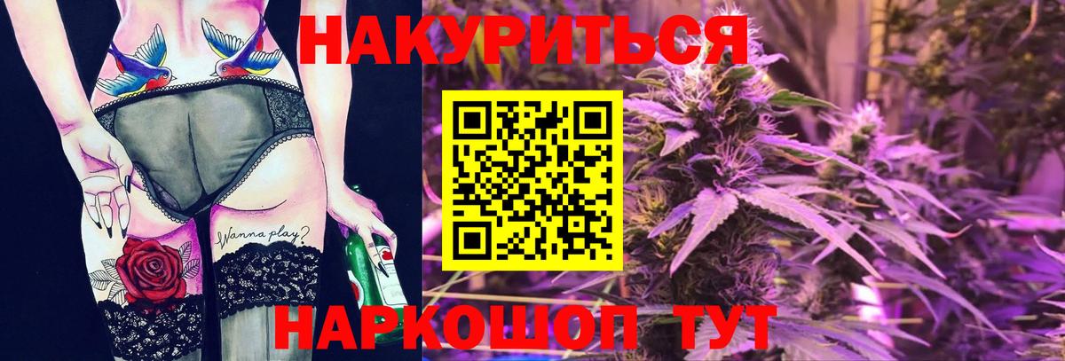 Каннабис THC 21%  Вход с VPN  Елизово  Марихуана Bruce Banner  Каннабис AK-47 